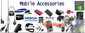 مشروع محل اكسسوارات موبيل