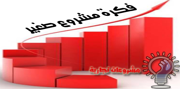 مشروع مركز تدريب نسائي