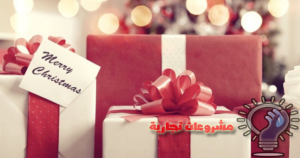 مشروع الهدايا