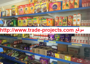 مشروع تجارة المنتجات الغذائية