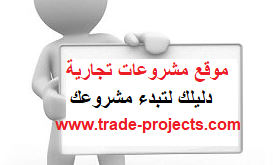 افكار مشاريع صغيرة في اوروبا مشروعات تجاريه افكار مشاريع مشروعات صغيرة مشروعات مربحة