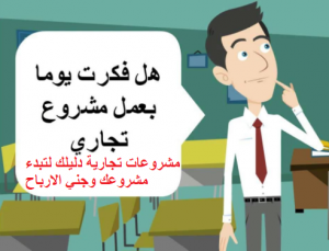 مشروع توزيع الاسماك