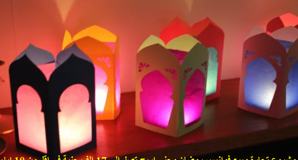 مشروع بيع فوانيس رمضان وارباح 17 الف جنية The sale of 
