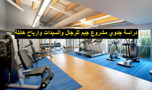 مشروع جيم